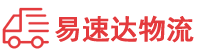 益阳到雁峰区物流公司